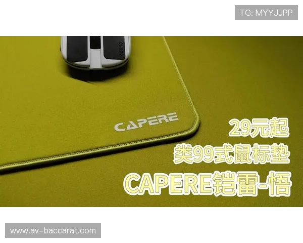 凯雷鼠标垫搭配光伏玻璃技术提升游戏体验的创新应用解析